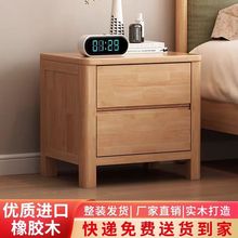 Fls高端实木床头柜|北欧橡胶木床头柜环保好品质收纳储物柜