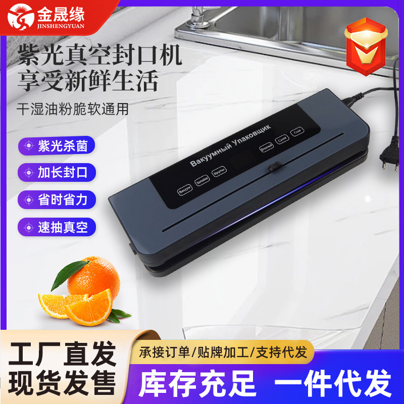 新款全自动抽真空封口机商用密封机家用食品保鲜包装机塑封机器|undefined