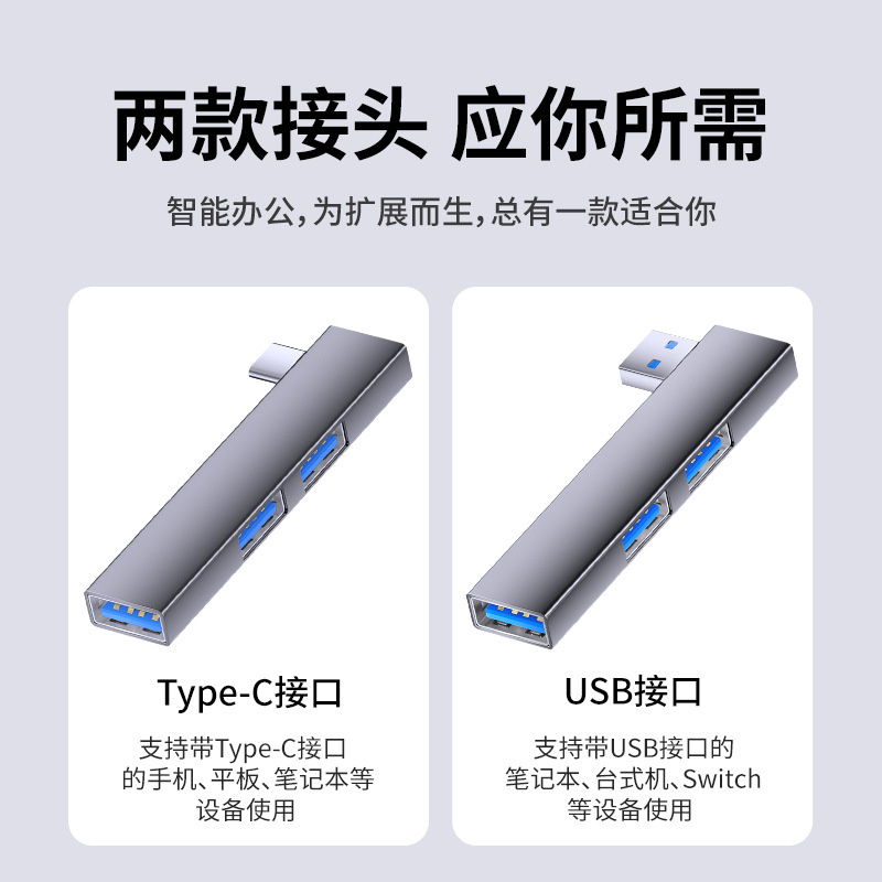 Factory Spot 90 Degree Right Angle USB Typec Hub Splitter Expansion Dock Cross-Border Mini 3.0 Hub Factory Spot 90 Degree Right Angle USB Typec Hub Splitter Expansion Dock Cross-Border Mini 3.0 Hub