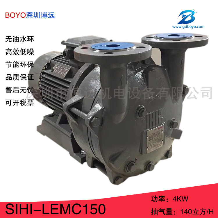 德国福斯真空泵SIHI/希赫真空泵LEMC150 AZ YTE OK 0不锈钢叶轮