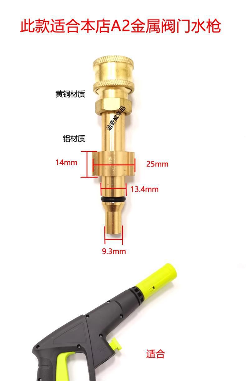 Yili 4 Series 5 Series Greenfield Morgana Car Washer High Pressure Water Gun Head Adapter Pa Foam Pot Adapter Accessories