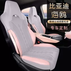专车专用座套;座垫、座套;通用座套