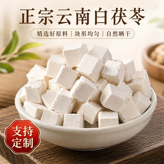 厂家定制野生无硫精选原料正宗云南白茯苓自然晒干块茯苓中药材