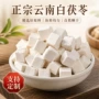 云南野生定制无硫白茯苓