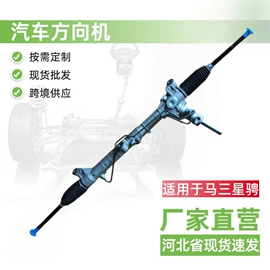 转向机;助力器/泵