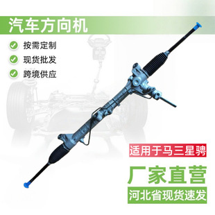 汽车转向机