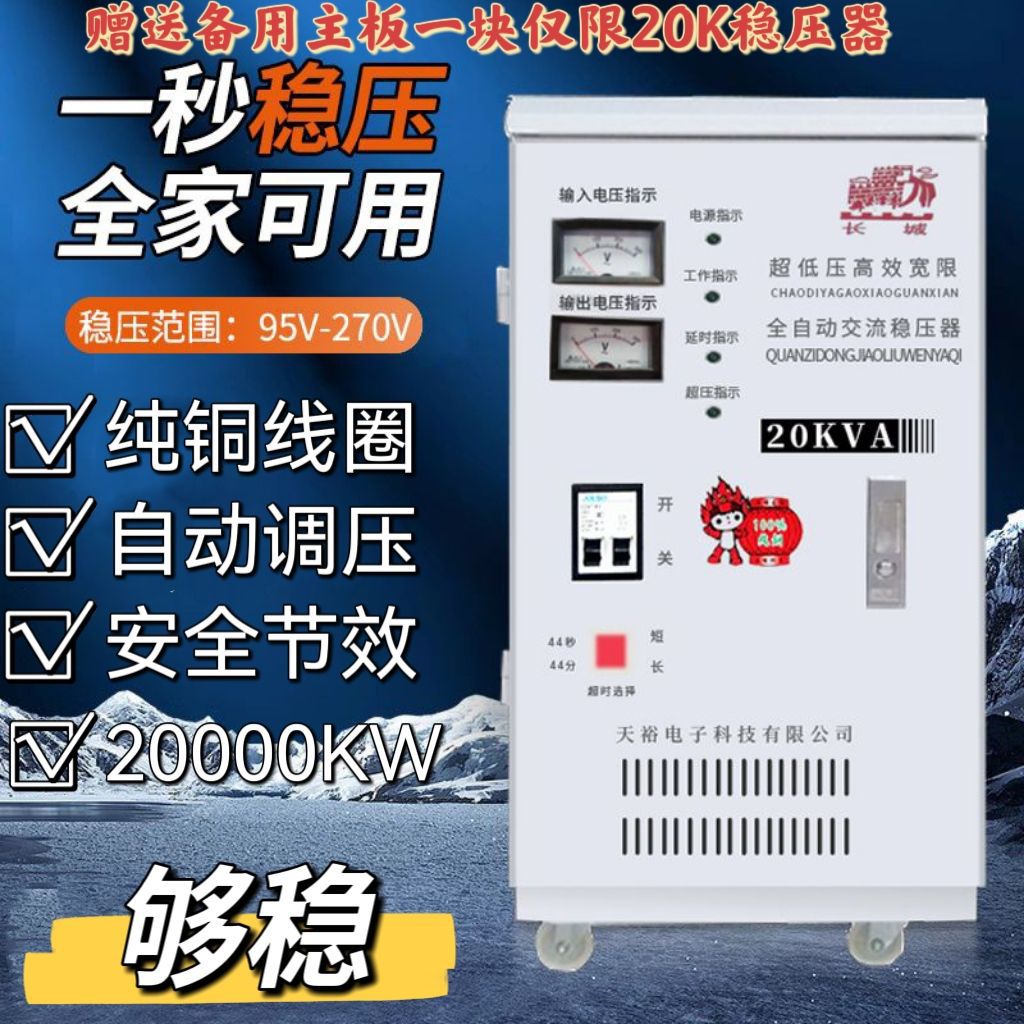 稳压器220V全自动家用大功率15000W纯铜超低压空调家电调压器15KW