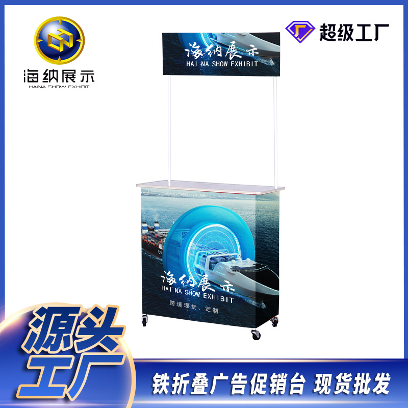 折叠展示架厂家桌铁框带轮试吃地促销商超台展示推台促销便携