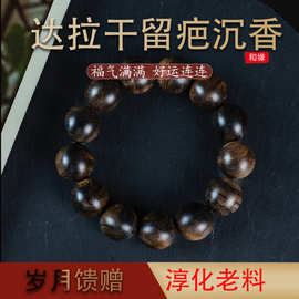 【稀缺满油脂】达拉干淳化百年老料18mm高克重岁月留疤沉水老料