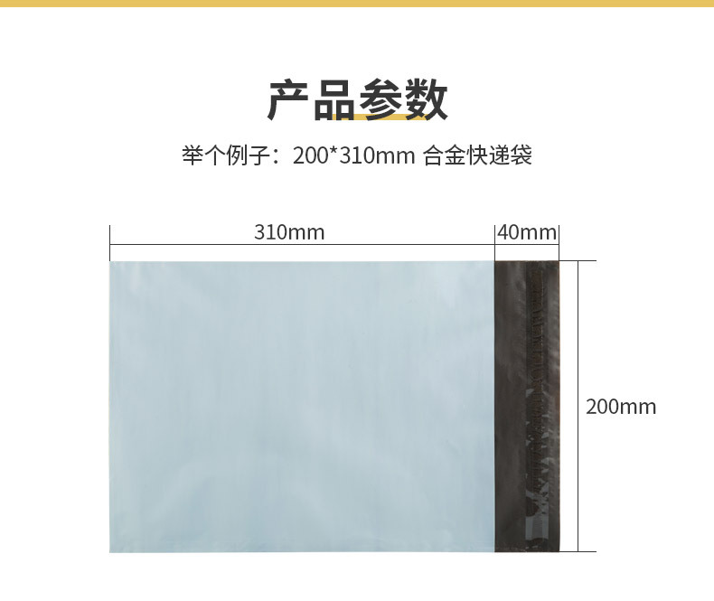 超薄合金快递袋（精诚专用）_16.jpg