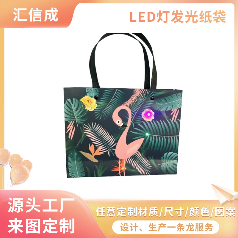 深圳工厂新款火烈鸟图案 欧美简单风格 LED灯发光纸袋礼品袋购物