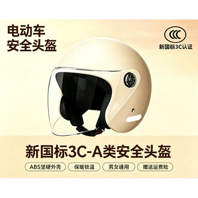 New certified helmet for electric bikes, men's autumn and winter warm safety helmet, universal for all seasons, motorcycle half helmet for women, new national standard