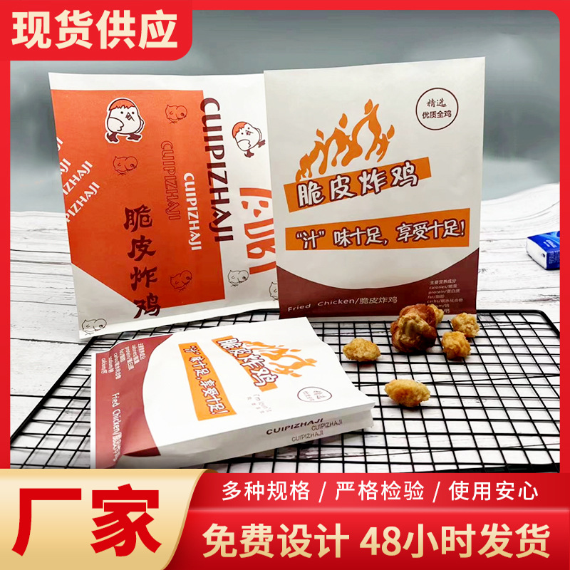 脆皮炸鸡防油纸袋 一次性全鸡烤鸡童子鸡打包袋包装袋食品袋批发