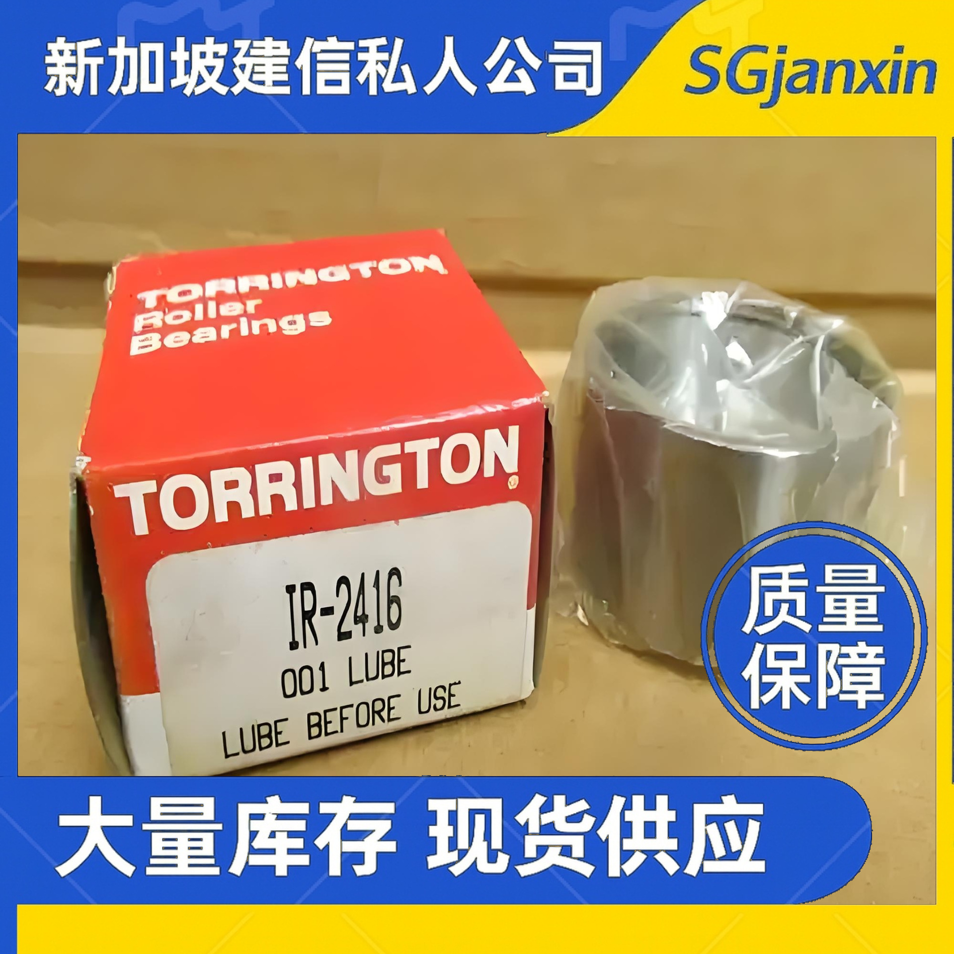 美国进口TORRINGTON轴承NTA1625 HRS2CFR-6 ATF6 HJ-303920轴承