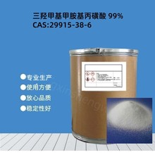 TAPS u׻װ 29915-38-6 ﾏ_ ≥99%