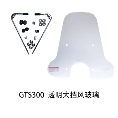 Windscreen Windshield Heightening, Motorcycle front windshield - 71cm-tall-gts-transparent