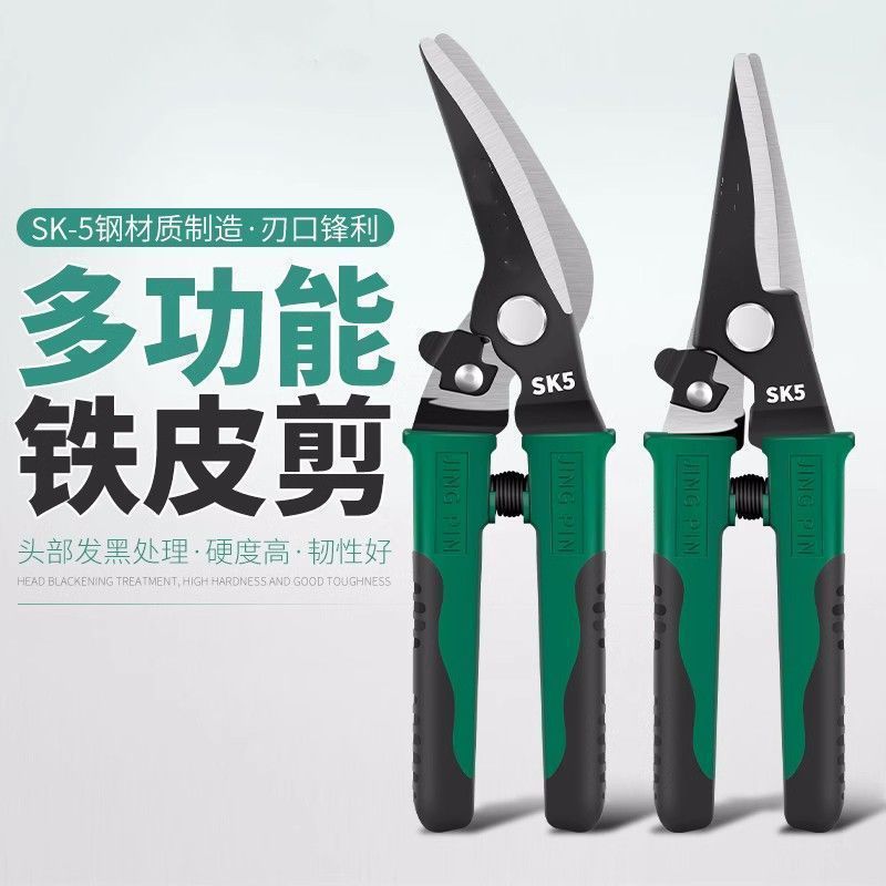 剪电缆批发铁皮剪多功能薄航空铁集成吊顶轻钢龙骨剪刀铁纱网槽