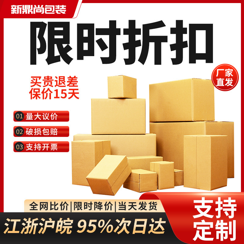 热销款1-12号邮政快递纸箱批发纸盒打包快递盒电商物流纸中转箱