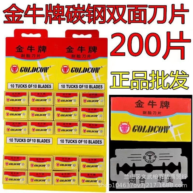 Taurus Brand Shaving Blade, Shaving Blade, Double-sided Blade, a Box of 10 Pieces, 20 Boxes, 1 Yuan, 2 Yuan Supply