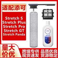 ��������ϴ�ػ����Stretch S GT PLUS PRO��ƽ���ˢ�������Һ
