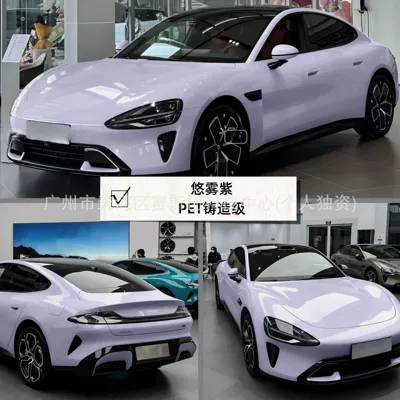 Auto Color Change Film — Liquid Metal Series Car Wrap - youwu-purple-152m-x-1m
