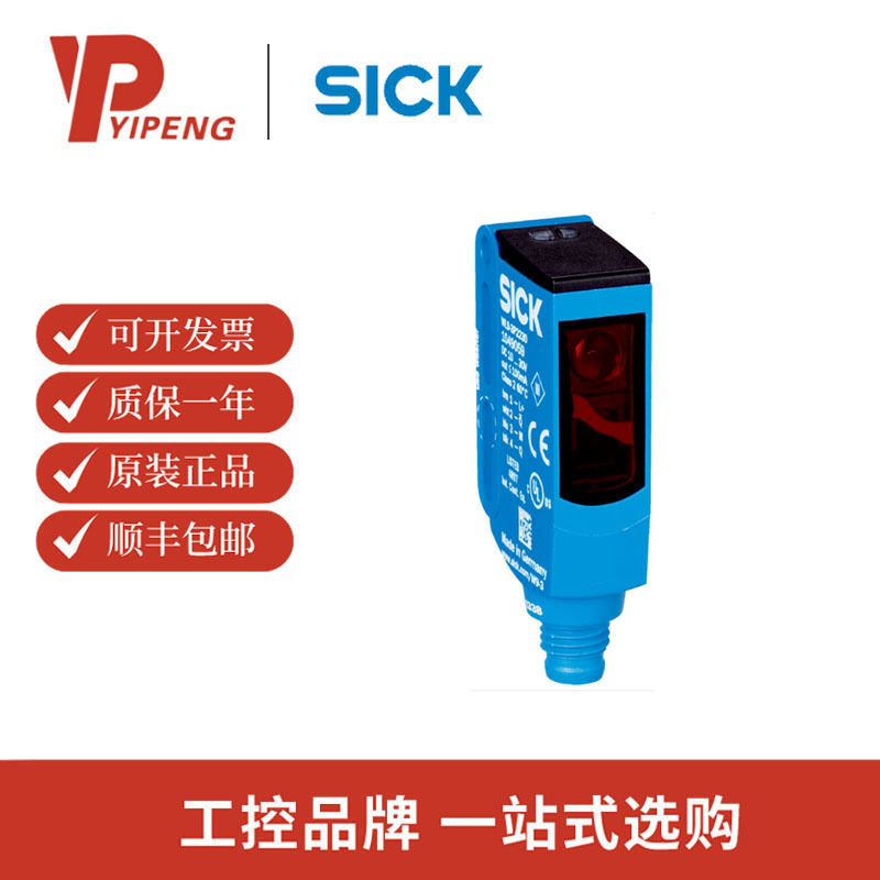 西克/sickWL9-3P2230 小型光电传感器 W9