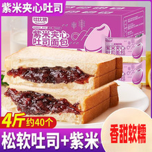 比比赞紫米面包整箱早餐速食黑米奶酪夹心吐司小零食休闲食品小吃