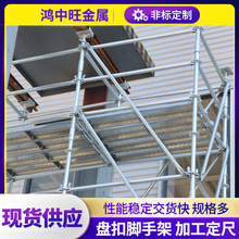 定制镀锌盘扣脚手架 48/60系建筑工地施工用Q235可移动圆盘脚手架
