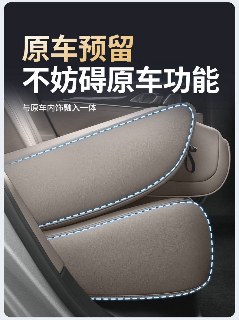 2026 new Geely Galaxy Xingyao 7 seat cushion, all-season seat cover, breathable perforated leather