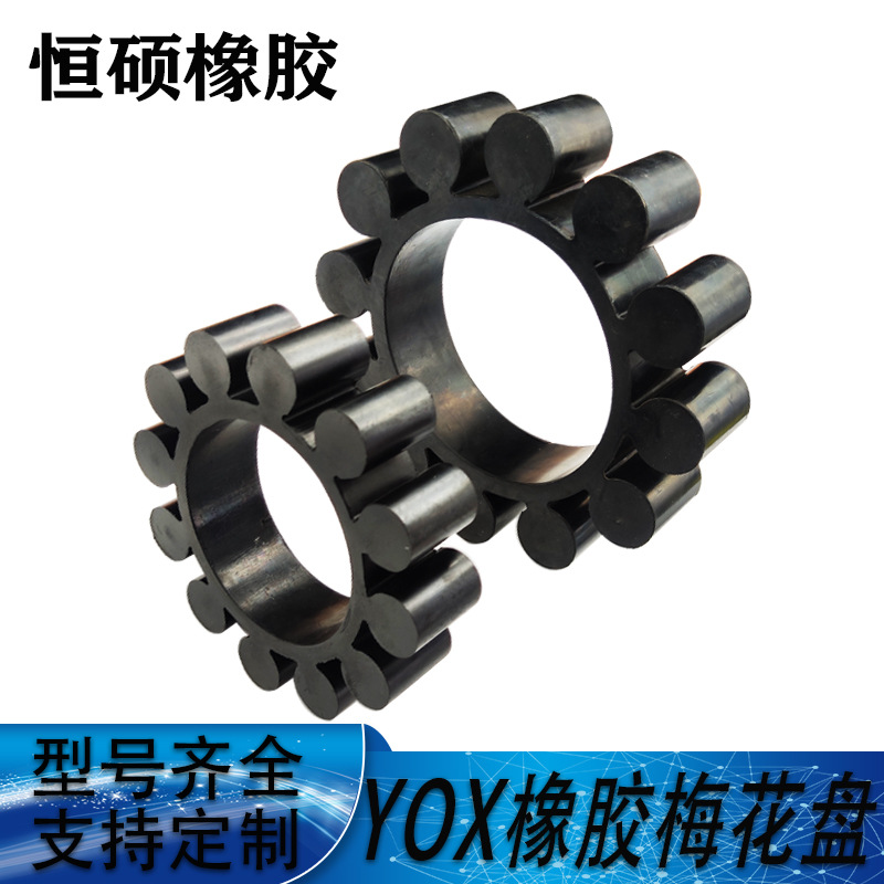 橡胶梅花垫mt10联轴器YOX液力耦合器胶垫聚氨酯560yox450块减震