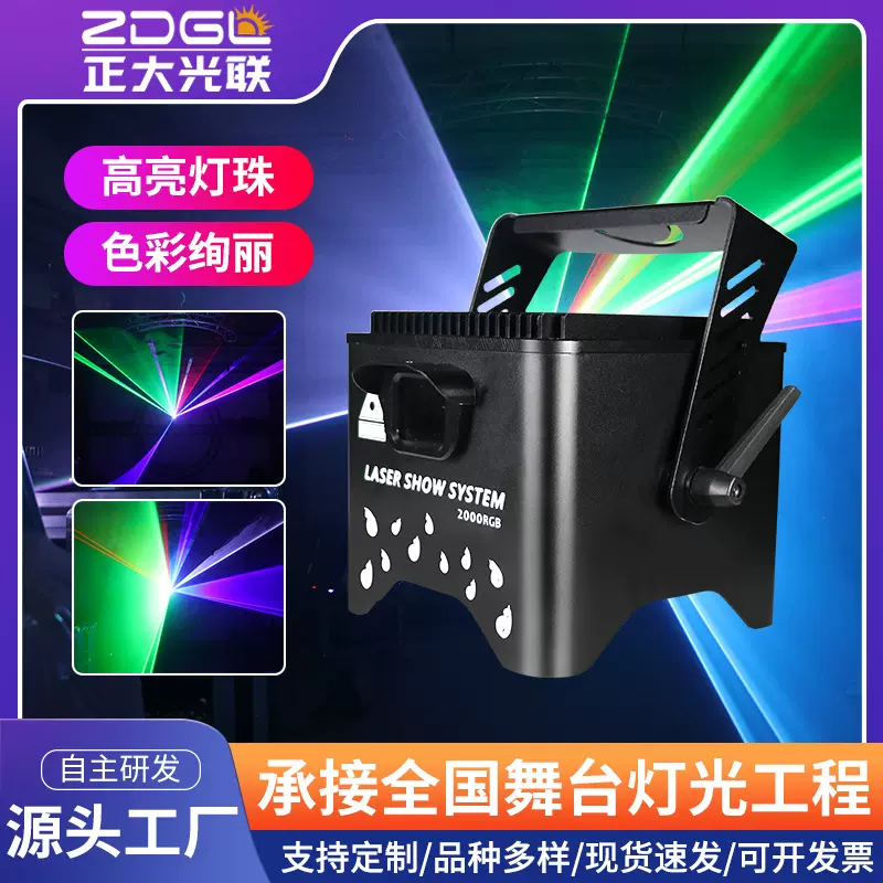 防水动画激光灯全彩直播氛围灯高亮灯珠色彩绚丽酒吧氛围灯激光灯