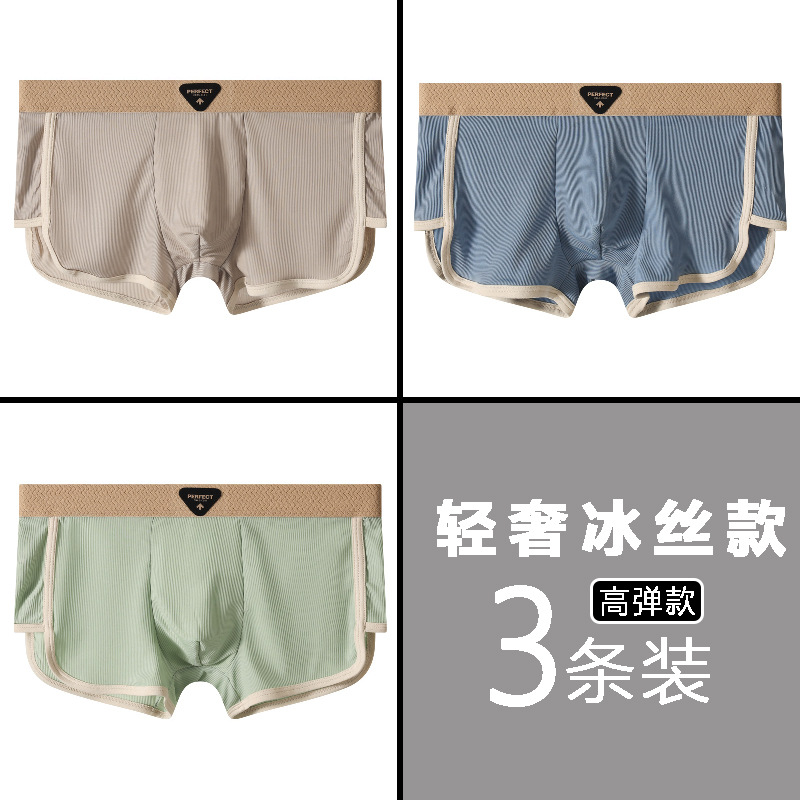 Pantalones interiores de hombre, pantalones cortos de cuatro cuadrados de alta calidad, pantalones cortos de cuatro cuadrados de Aloping, ropa interior de hombre, 7A, pantalones interiores de hielo antibacterianos.