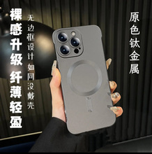 适用iPhone15promax无边框磁吸手机壳苹果14超薄裸感保护套镜头膜