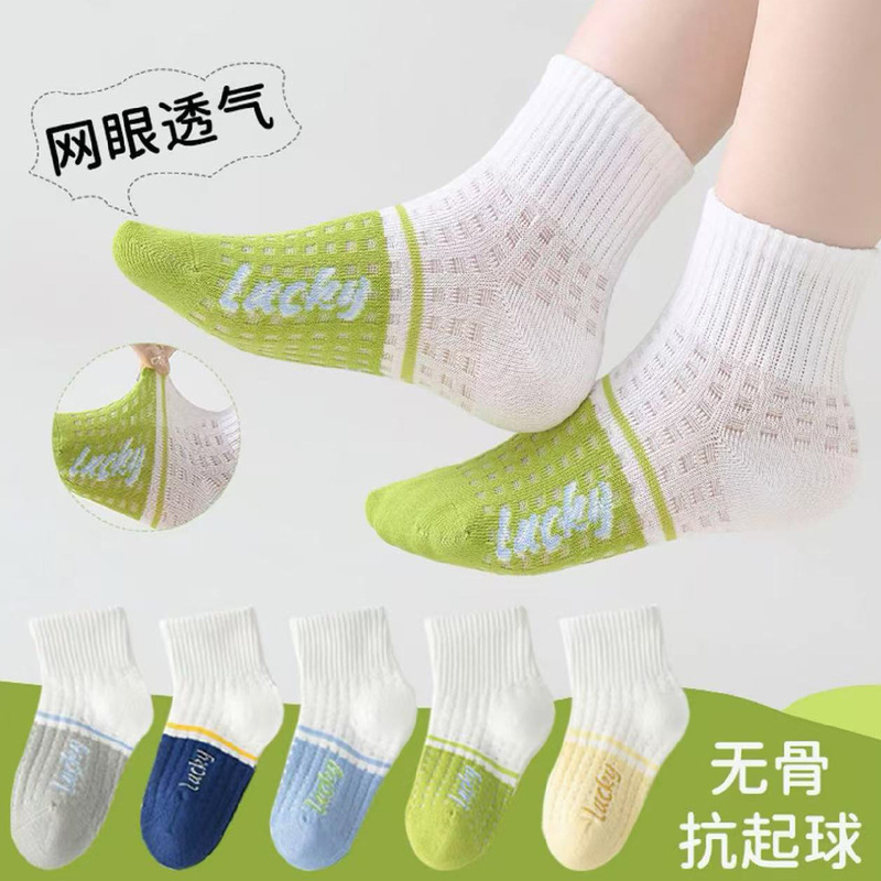 Yuanxi Knitted Children's Socks Summer Anti-Pilling Color-Block Mesh Sports Cotton Socks for Boys and Girls Lightweight Breathable Antibacterial Socks