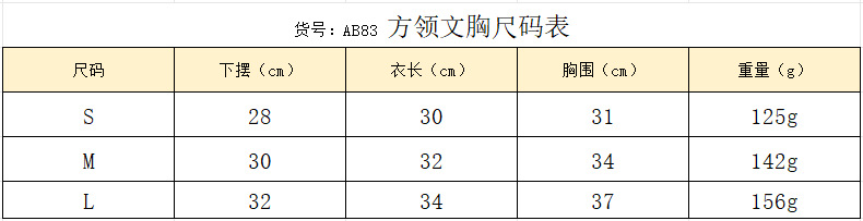 AB83方领文胸