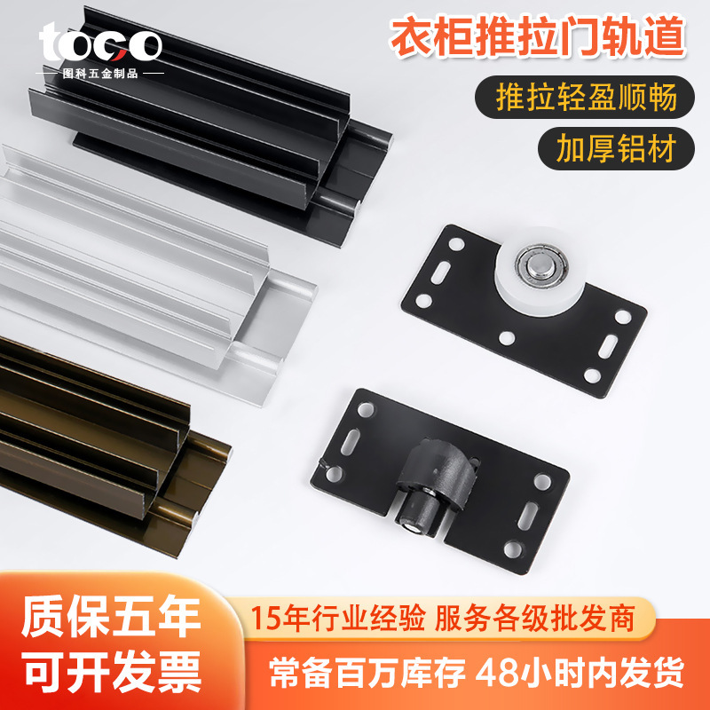 Aluminum Alloy Upper and Lower Rail Sliding Door Track Cabinet Wooden Door Sliding Door Wheel Slide Rail Accessories Thickeneded Wardrobe Sliding Door Track