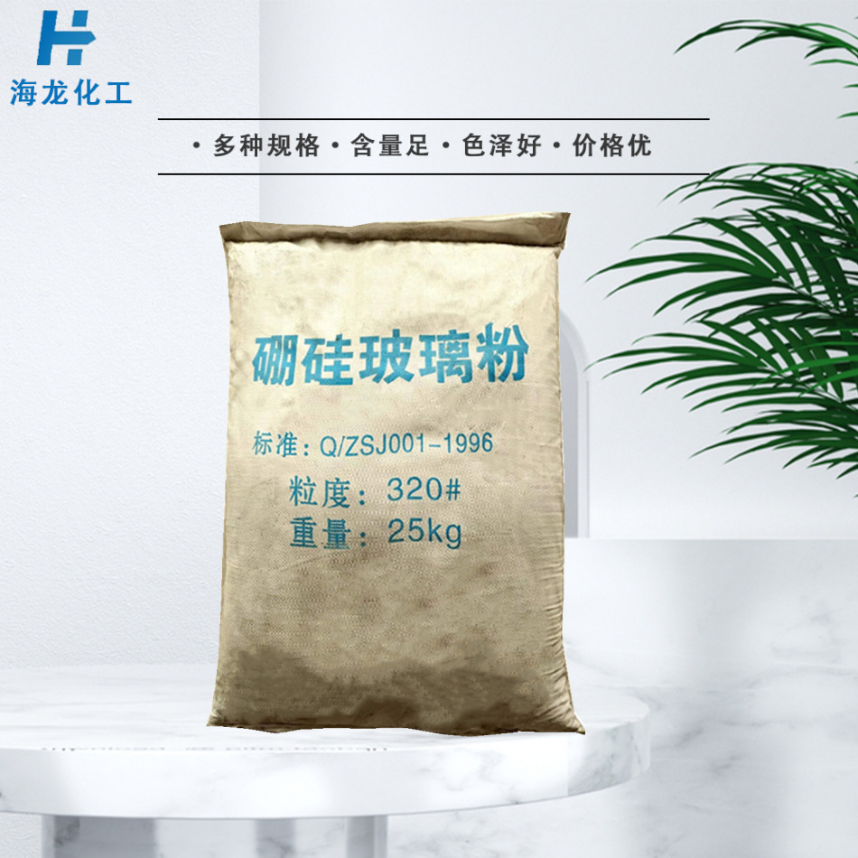 硼硅玻璃粉_副本1_副本