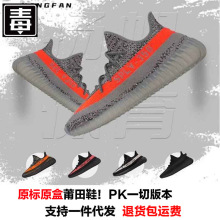 高版本巴斯夫真爆椰子350满天星透气飞织网面男女运动休闲跑步鞋