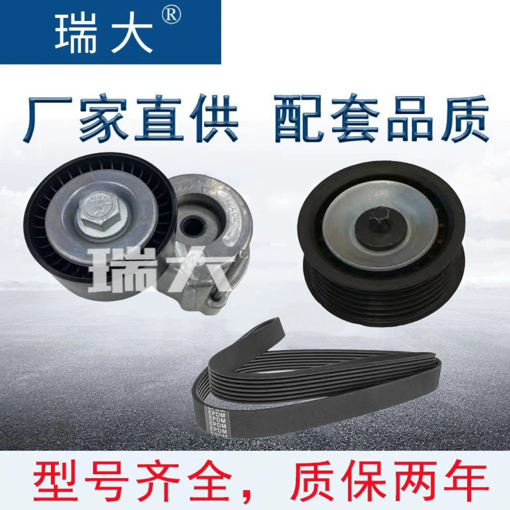 Производитель спот применим Fiat APV4302,51856150 колесо ралли, натяжитель комплект