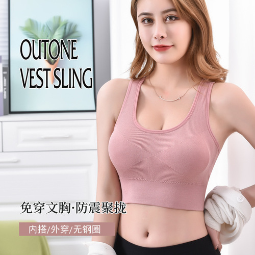 Yoga sports bra for women, push-up and shock-absorbing, no rims, beautiful back tube top, inner and outer wear, fitness base vest