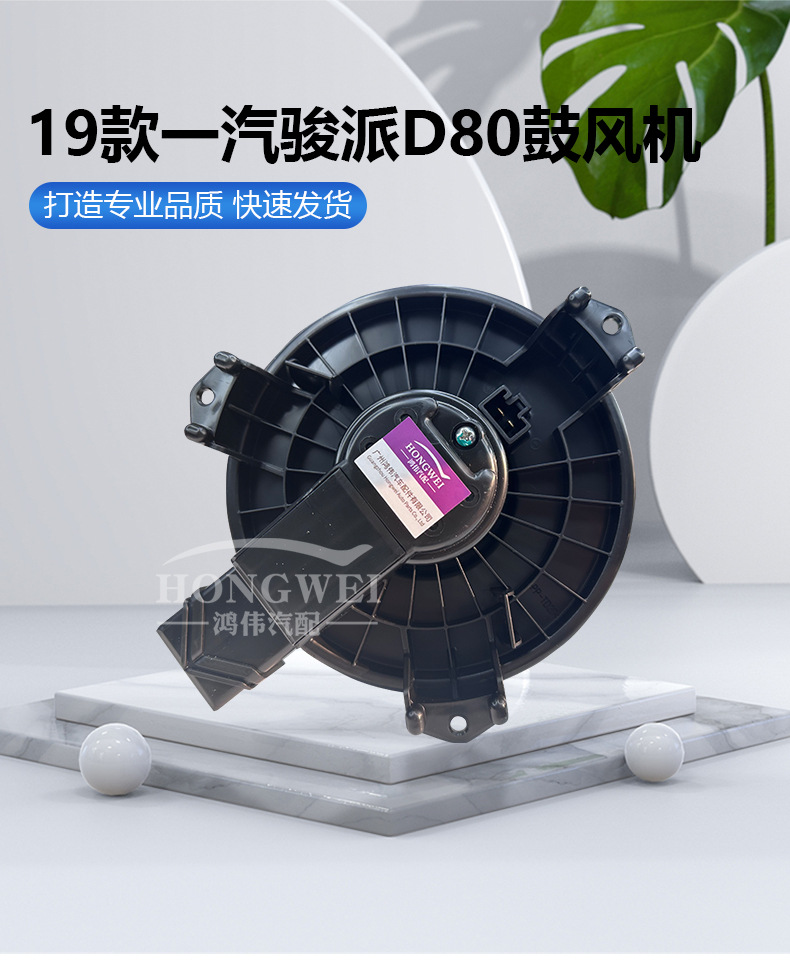 Suitable for 19 FAW Junpai D80 air conditioning blower motor assembly heater box cooling and heating air motor bearings