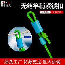 新款无结自锁扣主线组无结快锁主线组钓鱼线组无结竿稍紧锁扣