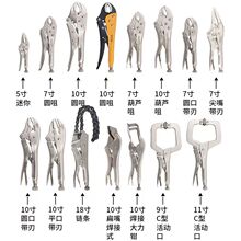 工厂直供大力钳万用圆口万能钳子尖嘴手动夹钳快速固定工具大口径