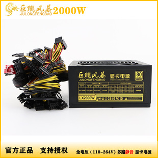 �����L��2000W110V�Դ 2200W֧��8GPU�C���Դ ȫ늉��o���Դ