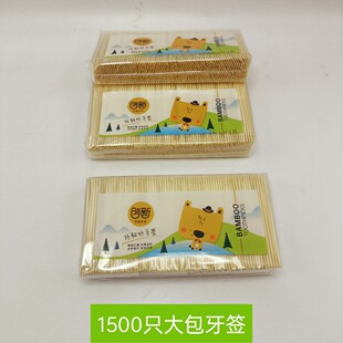 Innovative 1500 Pocket Toothpicks Two Yuan Extra Large Bag Toothpicks Value Pack Toothpicks Boutique Innovative Toothpicks