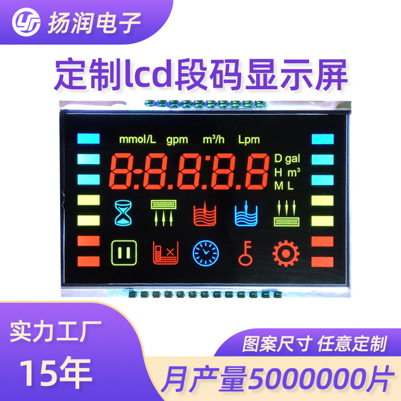 Manufacturers supply LCD LCD Screen segment code display flow time instrument VA Black background LCD screen