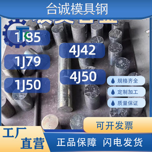 ��Fܛ�źϽ�4J42/4J50 ��Ī�Ͻ�1J85/1J79/1J50�������F懺Ͻ�Ƭ
