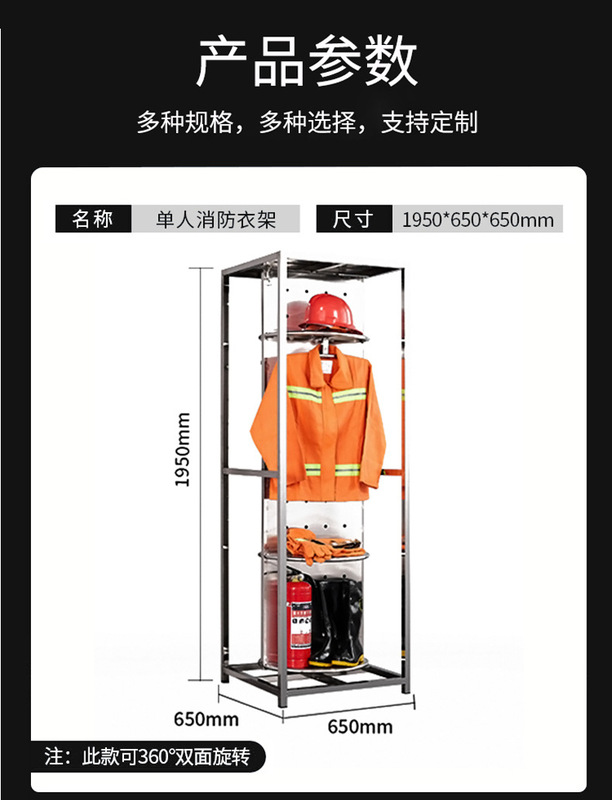 https://www.toonies.cn防火服衣帽架.jpg_800x800.jpg