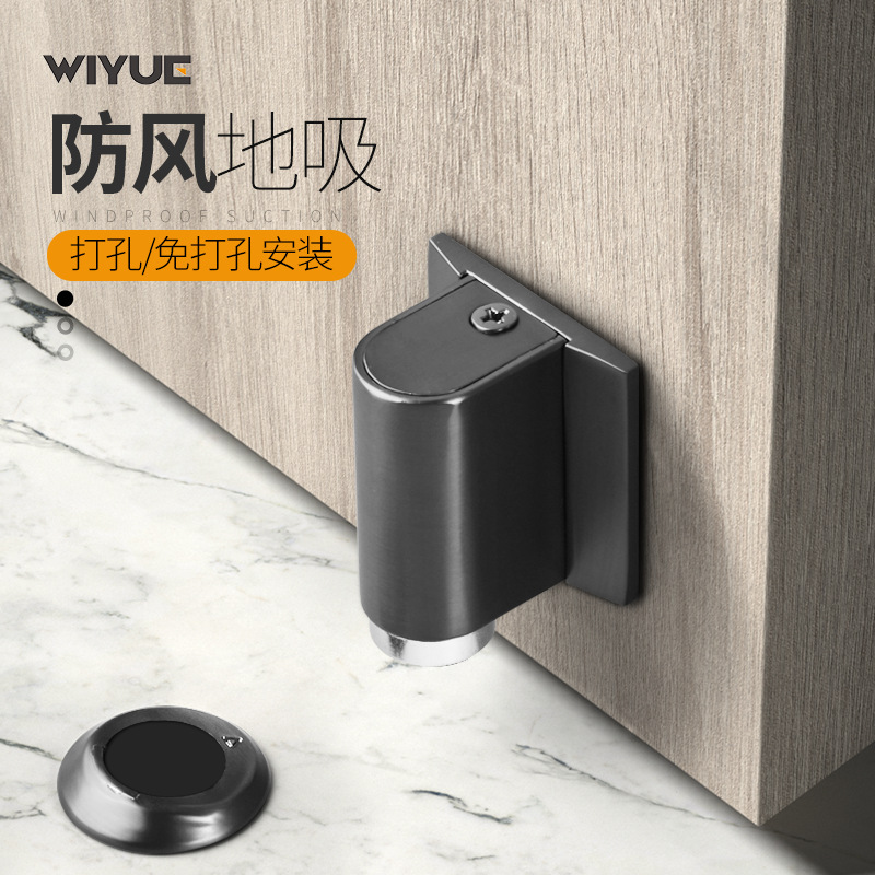 Hole-free door stopper invisible anti-collision household bathroom bedroom door stopper door stopper door stopper door resistance suction door strong magnetic windproof suction