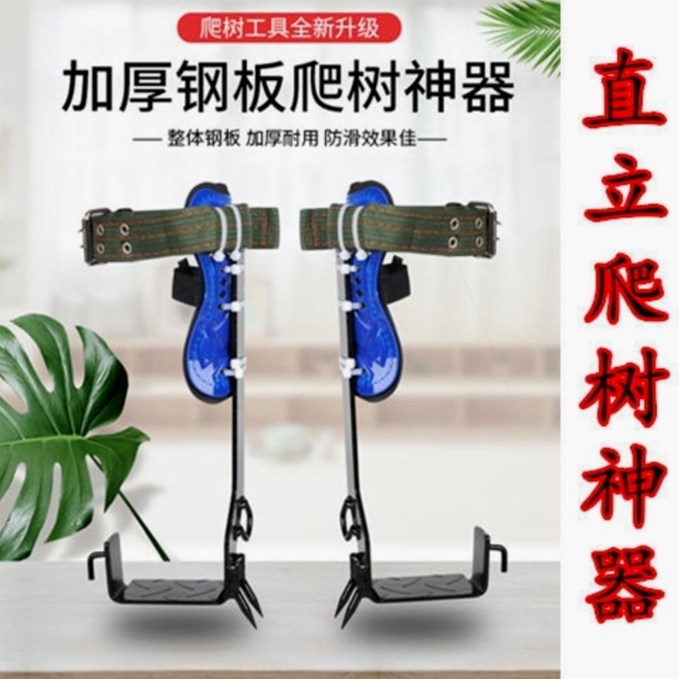 加强型爬树脚扎子猫爪上树抓马蜂工具子